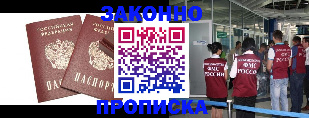 найти адрес прописки в Красноярском крае