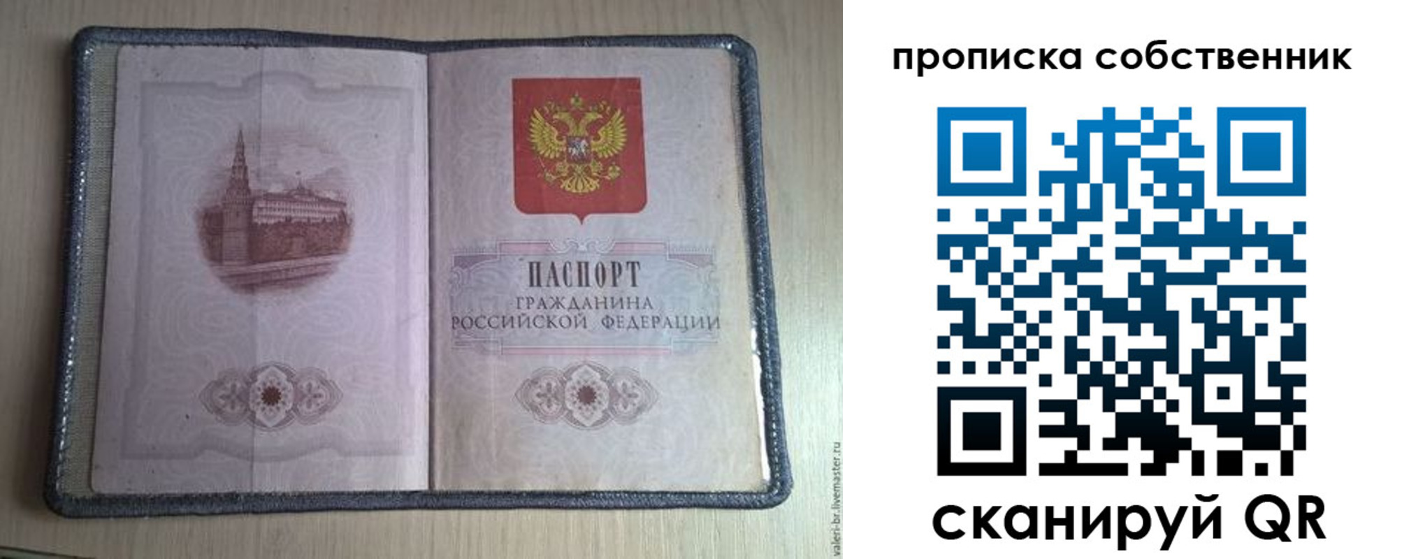 временная регистрация адрес в Красноярском крае