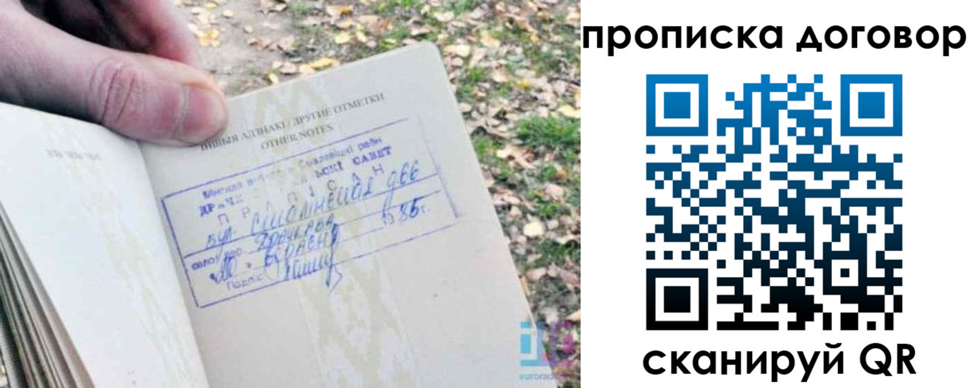 временная регистрация собственник в Красноярском крае