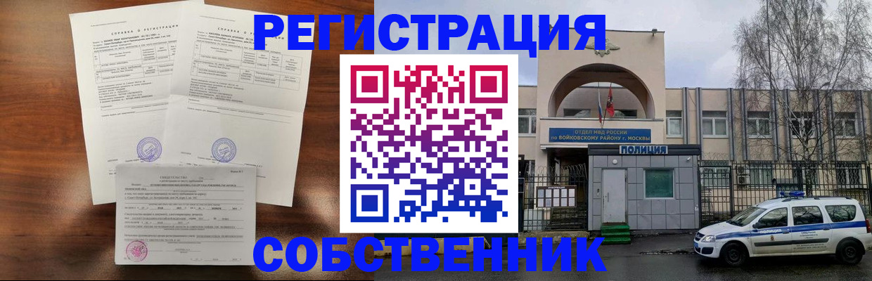 временная регистрация гарантия в Красноярском крае