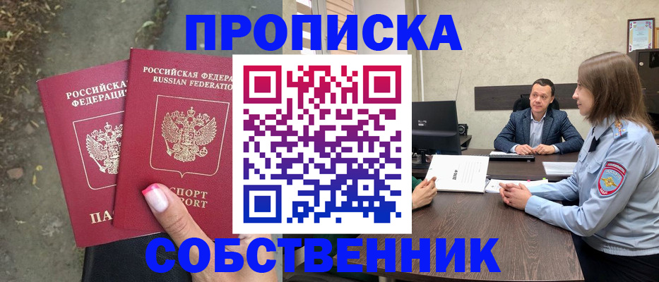 прописка иностранных граждан в Красноярском крае