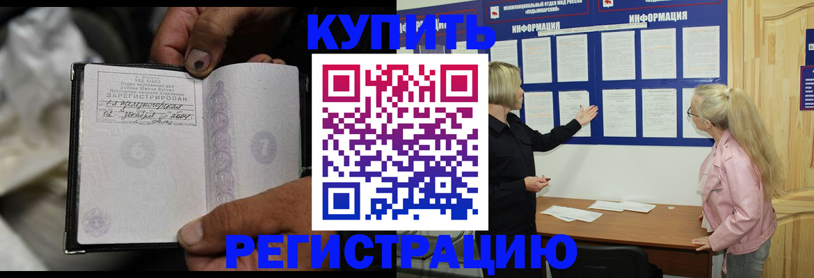 прописка поиск в Красноярском крае