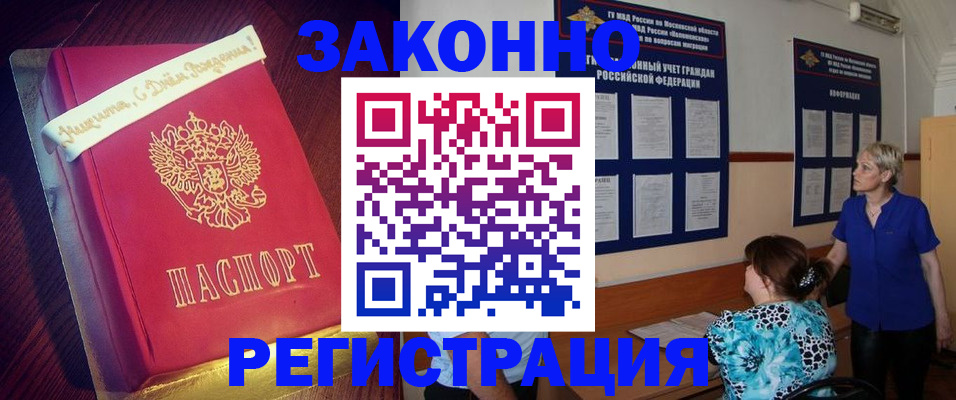 прописка поиск в Красноярском крае