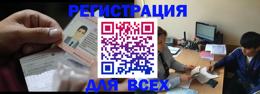 прописка гарантия в Красноярском крае