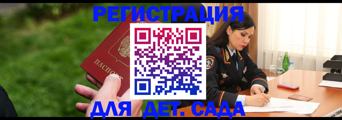 прописка для военкомата в Красноярском крае