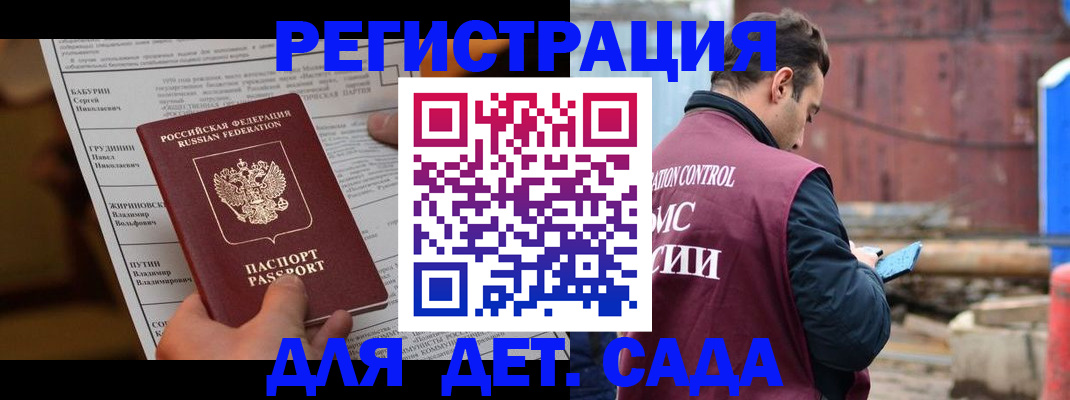 прописка иностранных граждан в Красноярском крае