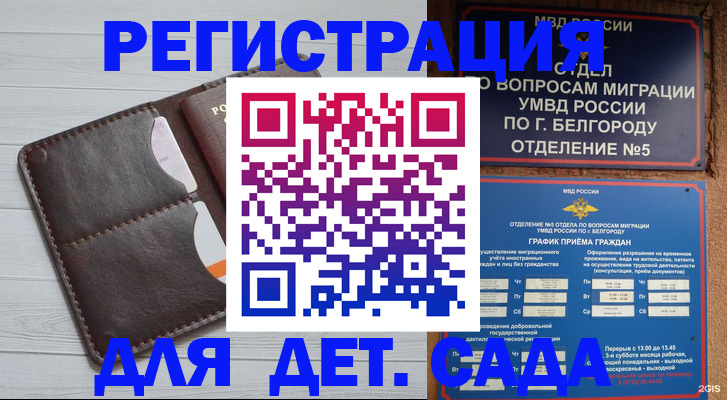 прописка регистрация в Красноярском крае