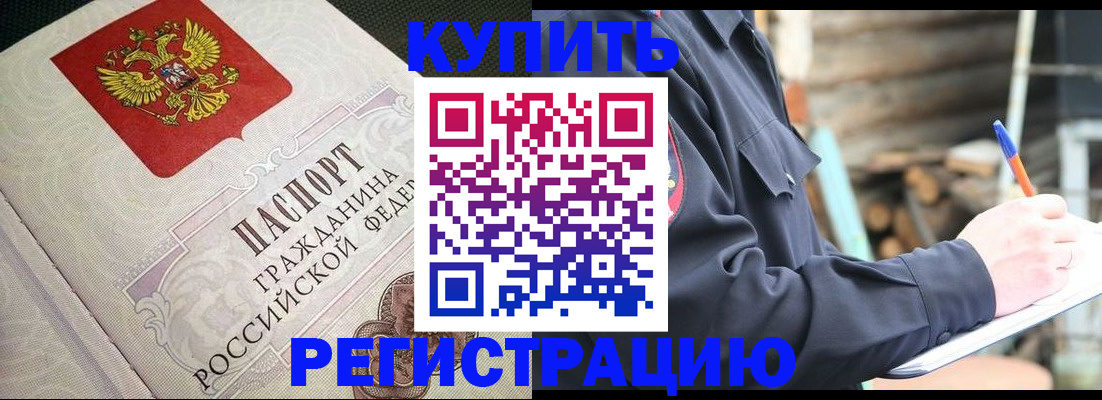 временная регистрация гарантия в Красноярском крае