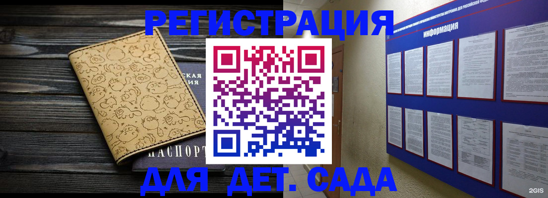 прописка гарантия в Красноярском крае
